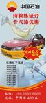 驾校加油