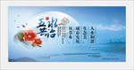 五水共治
