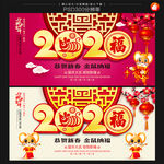 2020鼠年
