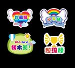 手举牌学校