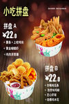 汉堡 培根卷 套餐 鸡块 小吃