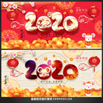 2020年