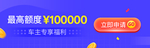 金融借款Banner