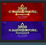 年会
