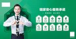 链家服务