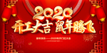 开门红