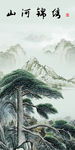 迎客松家居玄关画 tif分层