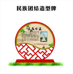 民族团结造型