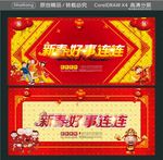 新春好事连连