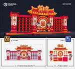 春节美陈