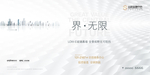 写字楼微信图片