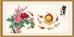 富贵吉祥图