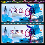空手道