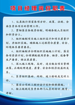 项目经理职责