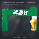啤酒节门头