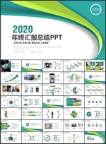 金融理财行业总结PPT