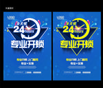 专业开锁