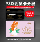 母婴店会员卡