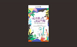 创意海报