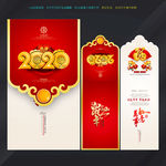 2020年贺卡