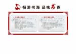 图书室