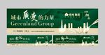 户外