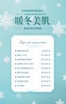 美容活动海报