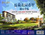 地产 园林 唯美 洋房 合图