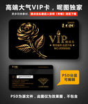 花店VIP卡