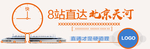 地产异形单图