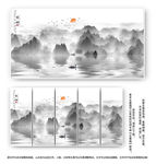 水墨山水