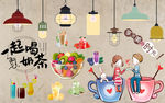 奶茶店背景墙
