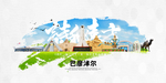 巴彦淖尔