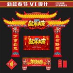 鼠年大吉