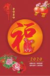 2020年