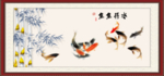 水墨鱼