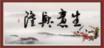 生意兴隆