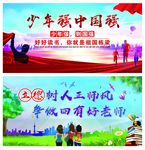 宣传标语