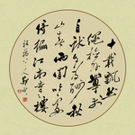 书法