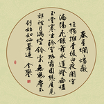 方形书法