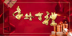 大气红色背景系列2