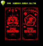 鼠年剪纸