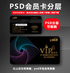 高档VIP卡