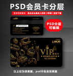 面包店VIP卡