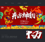 国潮