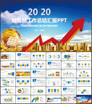 财务数据分析PPT