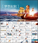 工作总结新年计划PPT模板