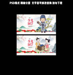 少儿国学