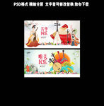 民乐