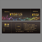 代金券